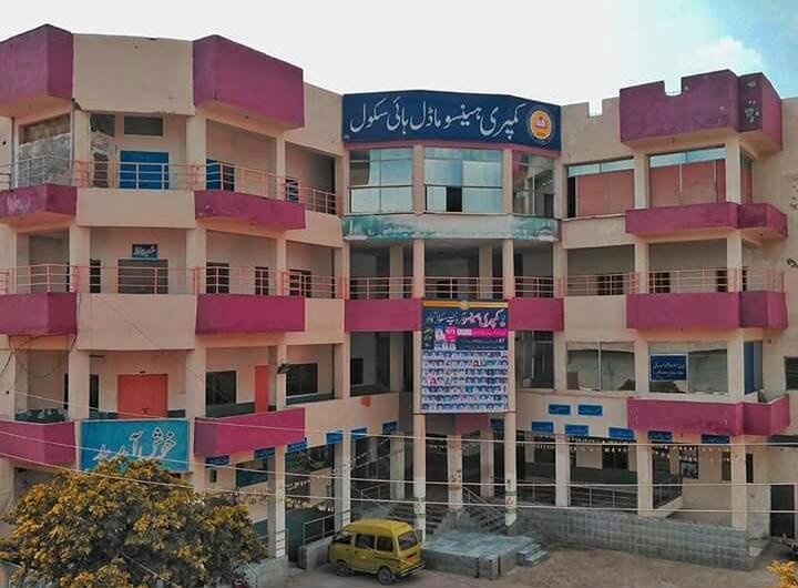 School Building